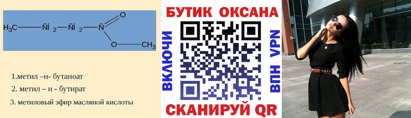 БУТИРАТ бутандиол  Инта 