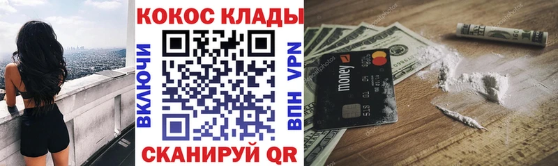 купить наркотики цена  Инта  omg ссылки  Cocaine Колумбийский 