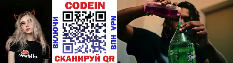 Кодеиновый сироп Lean напиток Lean (лин)  Инта 