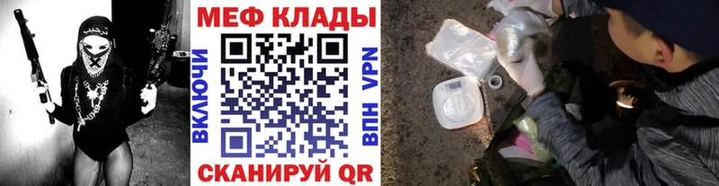 МЕФ кристаллы Инта