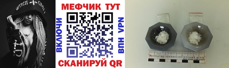 МЯУ-МЯУ кристаллы  Инта 
