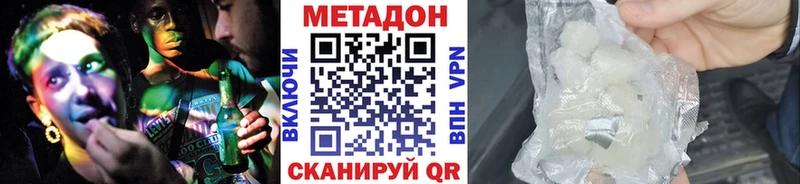 Метадон белоснежный  blacksprut вход  Инта  дарнет шоп 