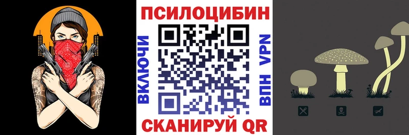 Галлюциногенные грибы прущие грибы Инта